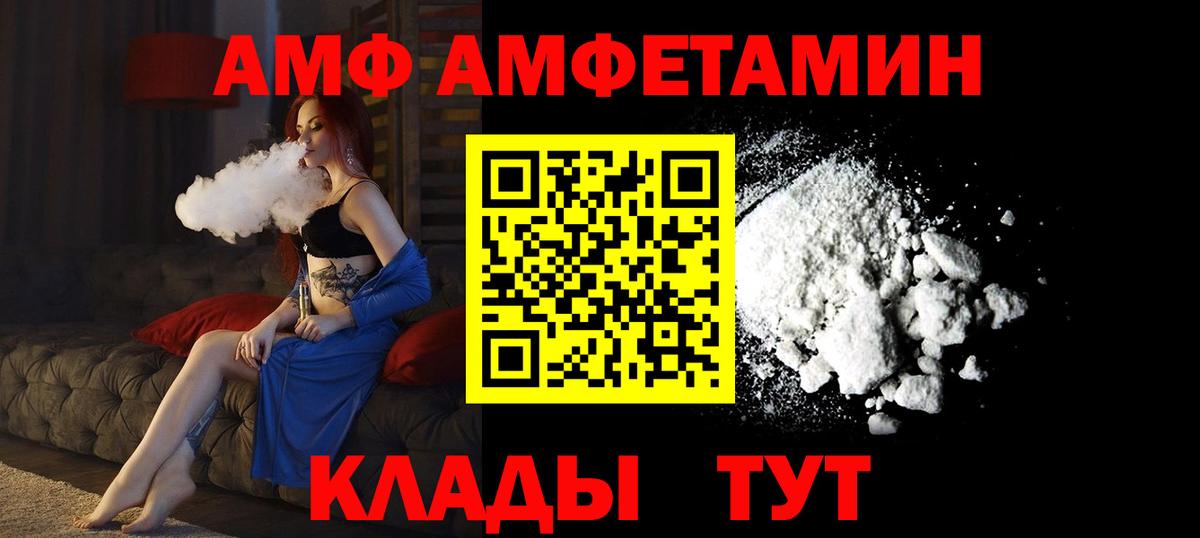 АМФ VHQ Назарово
