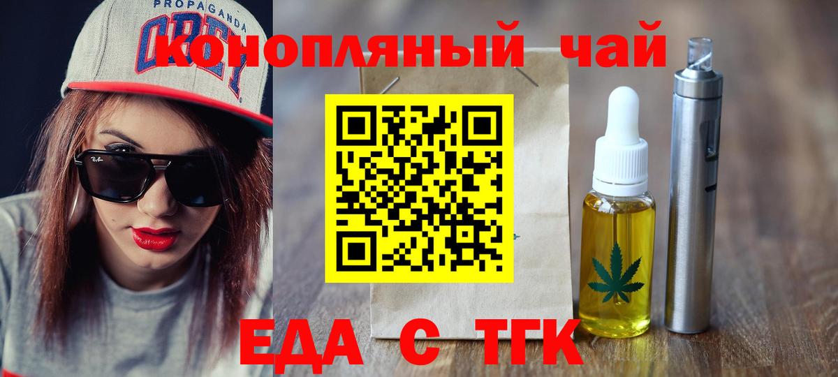 Назарово  Canna-Cookies конопля  Вход с VPN 