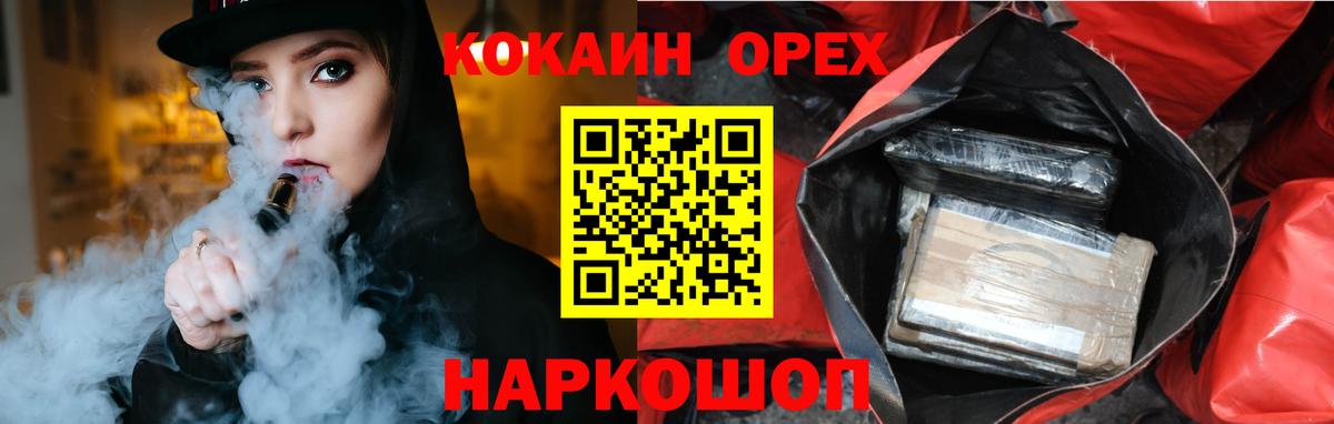 Назарово  КОКАИН Перу  Кокаин Эквадор  Вход с VPN 