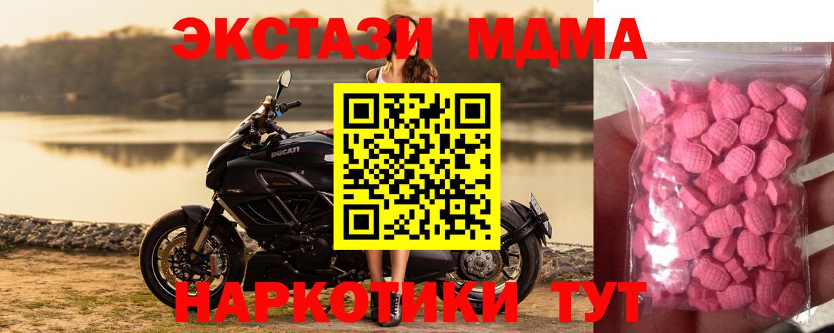 ЭКСТАЗИ  мориарти клад  Назарово  Ecstasy 99%  Вход с VPN 