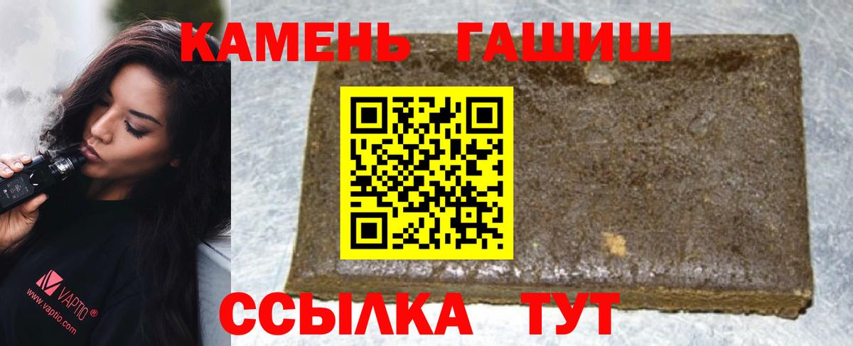 Назарово  Гашиш гарик  Гашиш  ГАШ hashish  Вход с VPN 