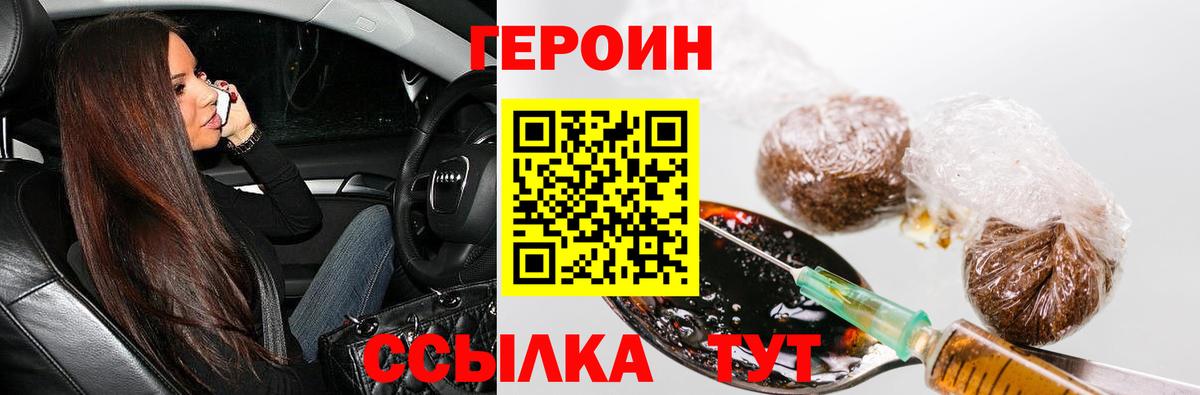 Героин гречка  Вход с VPN  Назарово 