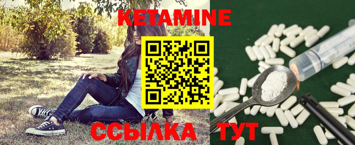 Кетамин ketamine  КЕТАМИН ketamine  Вход с VPN  Назарово 
