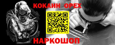 кокаин перу Среднеуральск