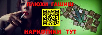 гашиш Ставрополь