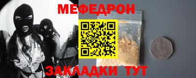мефедрон VHQ Старая Купавна