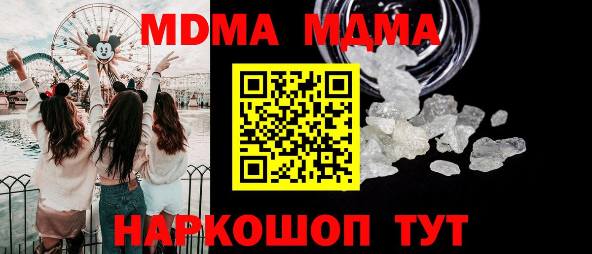 МДМА VHQ  MDMA  Назарово  MDMA кристаллы  Вход с VPN 