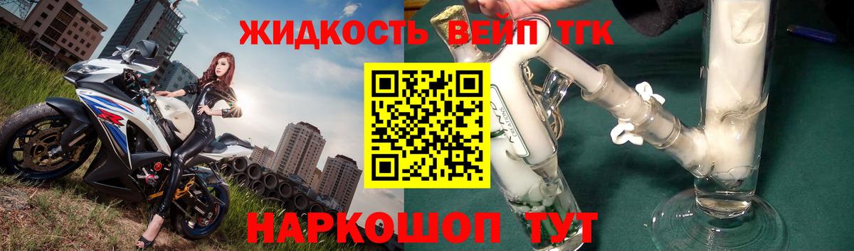 Дистиллят ТГК гашишное масло Назарово