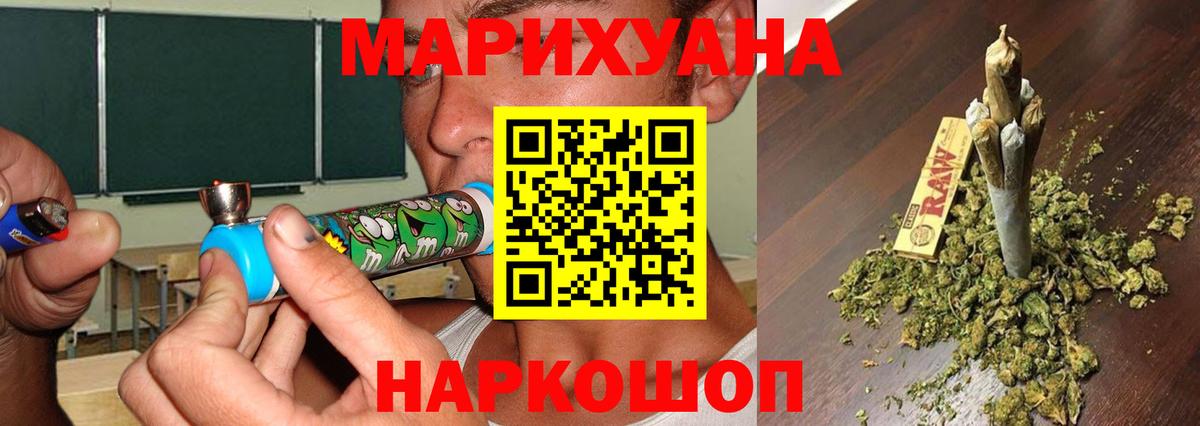 Шишки марихуана THC 21% Назарово